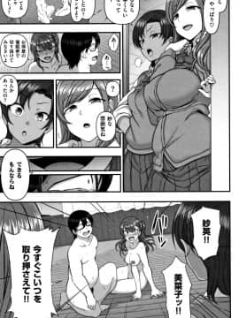 [愛上陸] イジラレ-復讐催眠- + 8P小冊子_P189