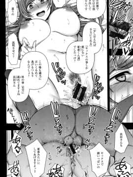 [愛上陸] イジラレ-復讐催眠- + 8P小冊子_P196