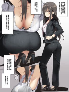 [東京プロミネンストマト] ビジネスセックスマナー研修編 [中国翻訳]_03_IMG_2