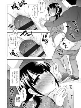 [上田裕] なまいきハニートラップ_076