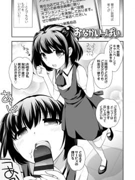 [上田裕] なまいきハニートラップ_099