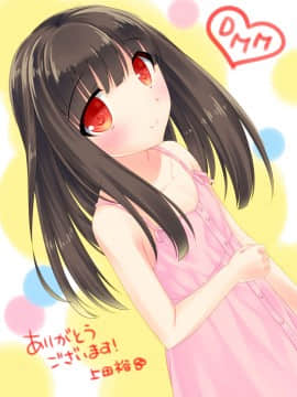 [上田裕] なまいきハニートラップ_192