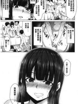 [風的工房][ケケ] 押せばヤれる娘 押倒就上的姑娘_064