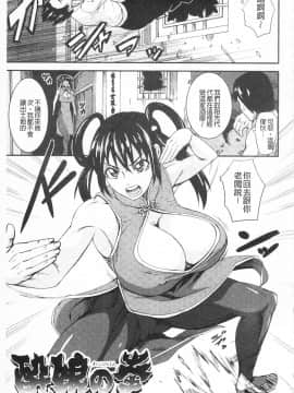 [PIえろ] 乳欲_045_IMG_0043