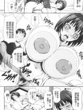 [PIえろ] 乳欲_140_IMG_0138