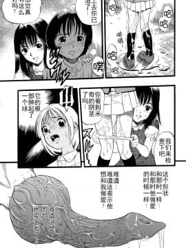 [Critical个人汉化][栗田勇午] 少女は犬の夢を見る_035