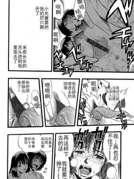 [Critical个人汉化][栗田勇午] 少女は犬の夢を見る_038