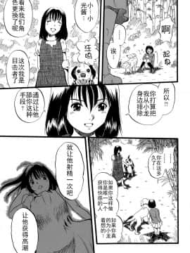[Critical个人汉化][栗田勇午] 少女は犬の夢を見る_051