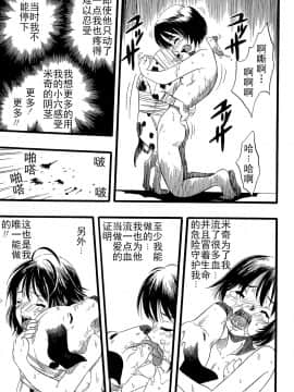[Critical个人汉化][栗田勇午] 少女は犬の夢を見る_089