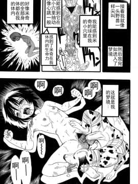 [Critical个人汉化][栗田勇午] 少女は犬の夢を見る_091