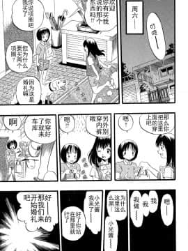 [Critical个人汉化][栗田勇午] 少女は犬の夢を見る_097