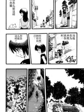 [Critical个人汉化][栗田勇午] 少女は犬の夢を見る_114