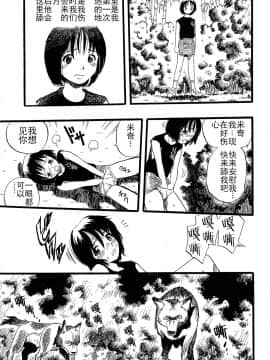 [Critical个人汉化][栗田勇午] 少女は犬の夢を見る_115