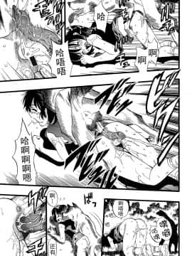 [Critical个人汉化][栗田勇午] 少女は犬の夢を見る_119