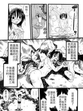 [Critical个人汉化][栗田勇午] 少女は犬の夢を見る_123