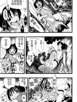 [Critical个人汉化][栗田勇午] 少女は犬の夢を見る_125