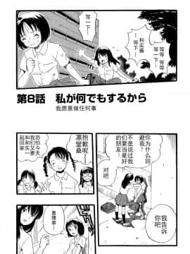 [Critical个人汉化][栗田勇午] 少女は犬の夢を見る_129