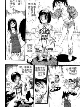 [Critical个人汉化][栗田勇午] 少女は犬の夢を見る_132