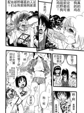 [Critical个人汉化][栗田勇午] 少女は犬の夢を見る_134