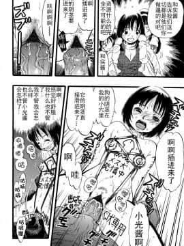 [Critical个人汉化][栗田勇午] 少女は犬の夢を見る_136