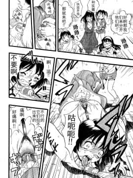 [Critical个人汉化][栗田勇午] 少女は犬の夢を見る_142