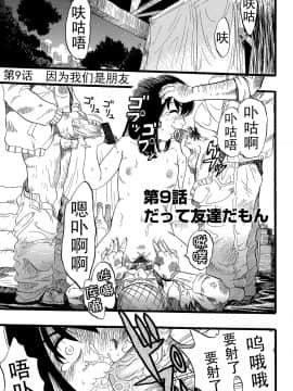 [Critical个人汉化][栗田勇午] 少女は犬の夢を見る_149