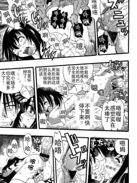 [Critical个人汉化][栗田勇午] 少女は犬の夢を見る_155