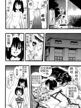 [Critical个人汉化][栗田勇午] 少女は犬の夢を見る_162