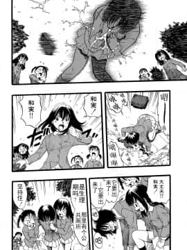 [Critical个人汉化][栗田勇午] 少女は犬の夢を見る_174