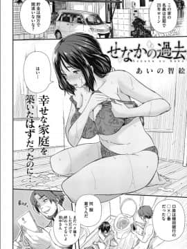 [あいの智絵] せなかの過去_027