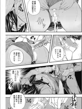 [あいの智絵] せなかの過去_029