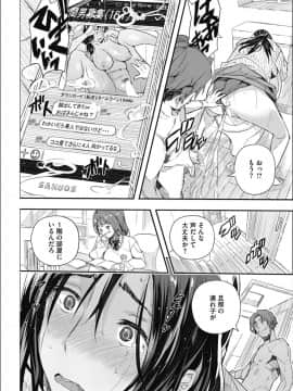 [あいの智絵] せなかの過去_031