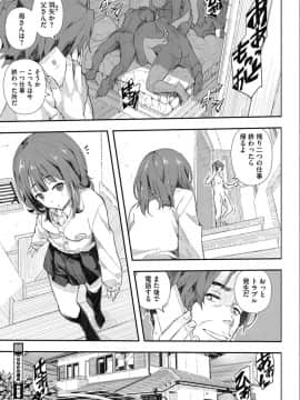 [あいの智絵] せなかの過去_046