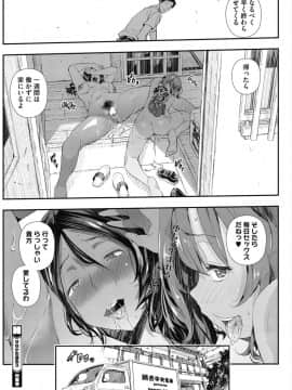 [あいの智絵] せなかの過去_092