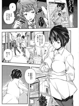 [あいの智絵] せなかの過去_094