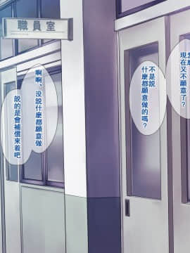 [グラスタートル] S教師な加々見先生とM母な僚子さん [中国翻訳]_n092