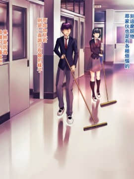 [グラスタートル] S教師な加々見先生とM母な僚子さん [中国翻訳]_n152