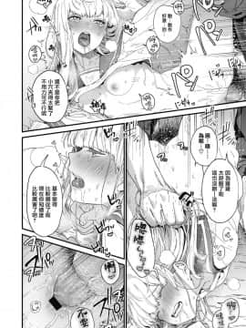 [まめおじたん] Adagio -前編- (COMIC 高 2018年10月号) [兔司姬漢化組] [Digital]_i_027