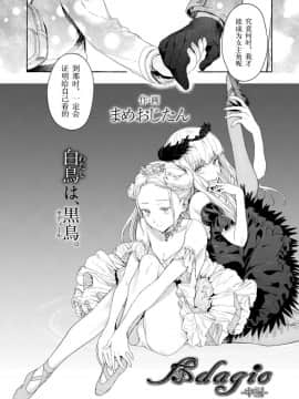 [まめおじたん] Adagio -中編- (COMIC アオハ 2019 春)&nbsp;&nbsp;[个人汉化] [Digital]_i_033