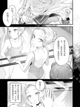 [まめおじたん] Adagio -中編- (COMIC アオハ 2019 春)&nbsp;&nbsp;[个人汉化] [Digital]_i_034