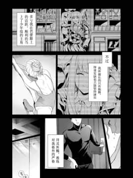 [まめおじたん] Adagio -中編- (COMIC アオハ 2019 春)&nbsp;&nbsp;[个人汉化] [Digital]_i_035