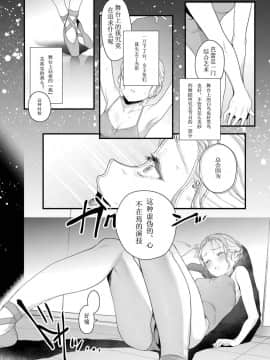 [まめおじたん] Adagio -中編- (COMIC アオハ 2019 春)&nbsp;&nbsp;[个人汉化] [Digital]_i_037