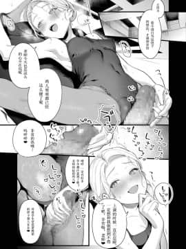 [まめおじたん] Adagio -中編- (COMIC アオハ 2019 春)&nbsp;&nbsp;[个人汉化] [Digital]_i_040