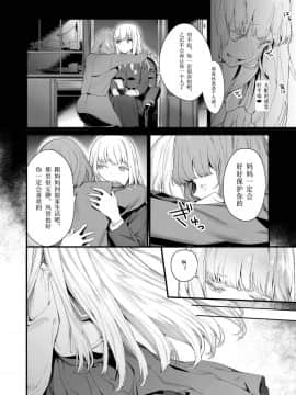 [まめおじたん] Adagio -中編- (COMIC アオハ 2019 春)&nbsp;&nbsp;[个人汉化] [Digital]_i_045