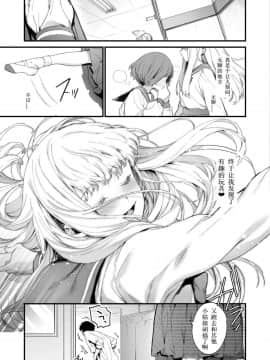 [まめおじたん] Adagio -中編- (COMIC アオハ 2019 春)&nbsp;&nbsp;[个人汉化] [Digital]_i_046