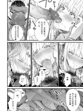 [まめおじたん] Adagio -中編- (COMIC アオハ 2019 春)&nbsp;&nbsp;[个人汉化] [Digital]_i_049