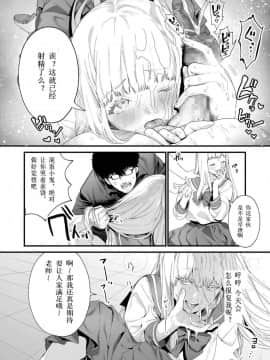 [まめおじたん] Adagio -中編- (COMIC アオハ 2019 春)&nbsp;&nbsp;[个人汉化] [Digital]_i_053