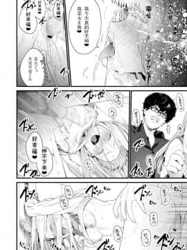 [まめおじたん] Adagio -中編- (COMIC アオハ 2019 春)&nbsp;&nbsp;[个人汉化] [Digital]_i_063