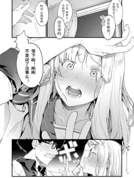 [まめおじたん] Adagio -中編- (COMIC アオハ 2019 春)&nbsp;&nbsp;[个人汉化] [Digital]_i_067