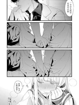 [まめおじたん] Adagio -中編- (COMIC アオハ 2019 春)&nbsp;&nbsp;[个人汉化] [Digital]_i_069